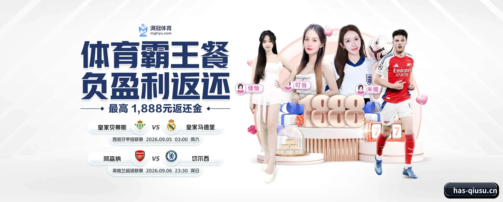 球速体育 APP 界面